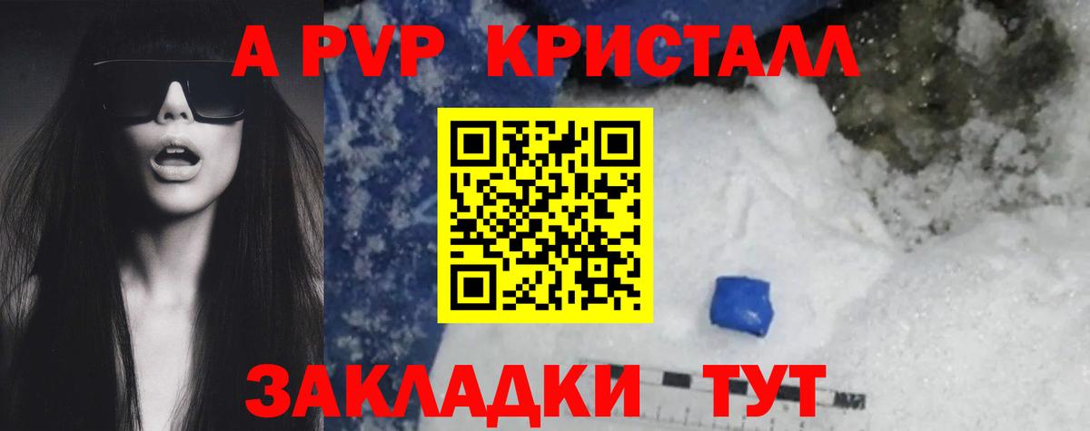 Альфа ПВП СК КРИС Лесозаводск