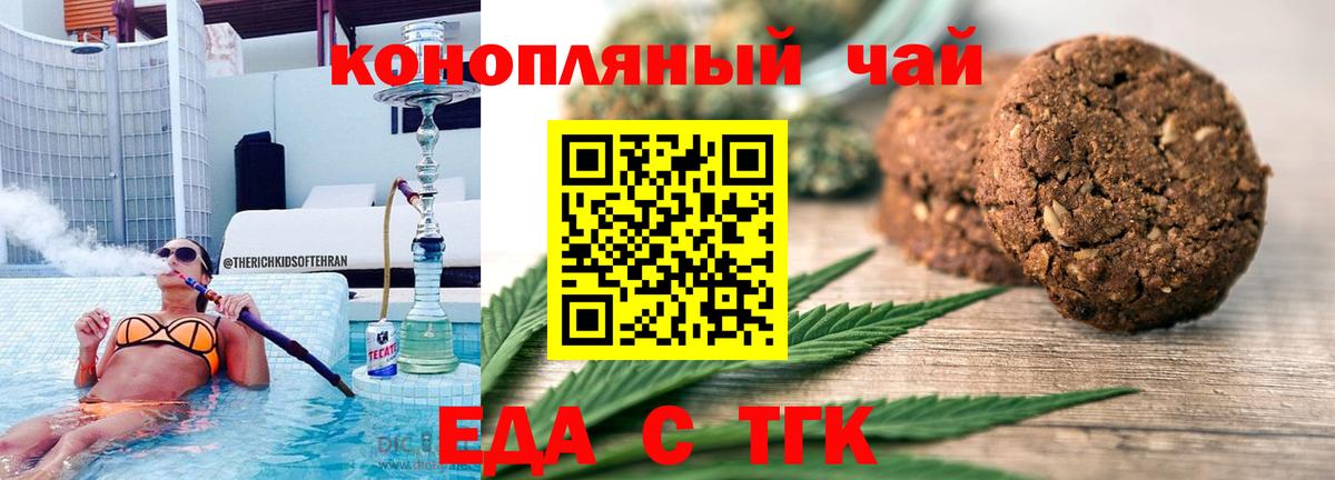 Cannafood конопля Лесозаводск