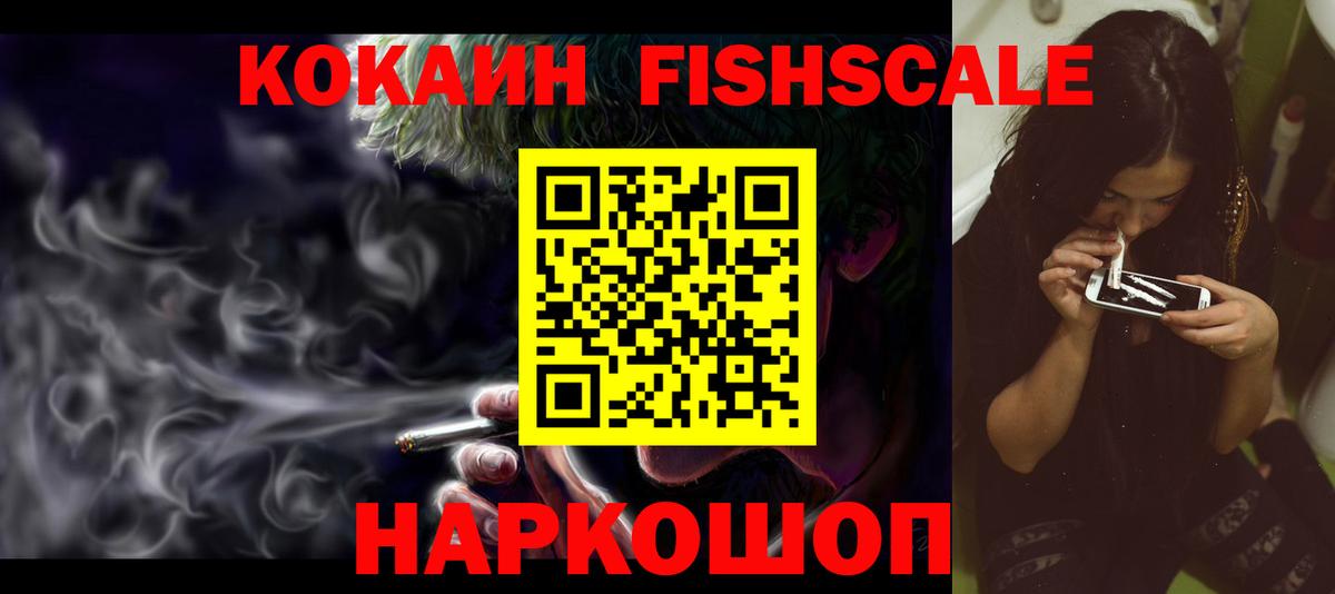 Лесозаводск  COCAIN  Cocaine 97%  Вход с VPN  КОКАИН 97% 