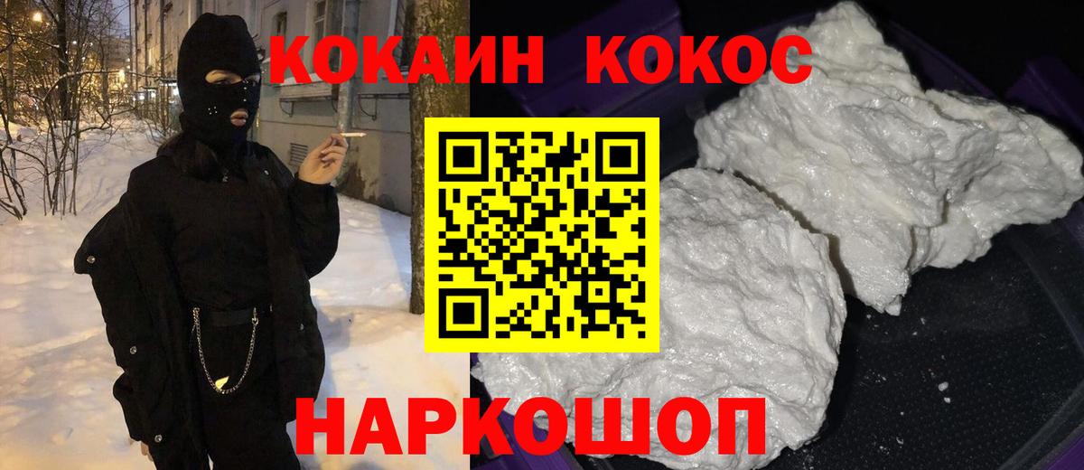 КОКАИН Боливия Лесозаводск