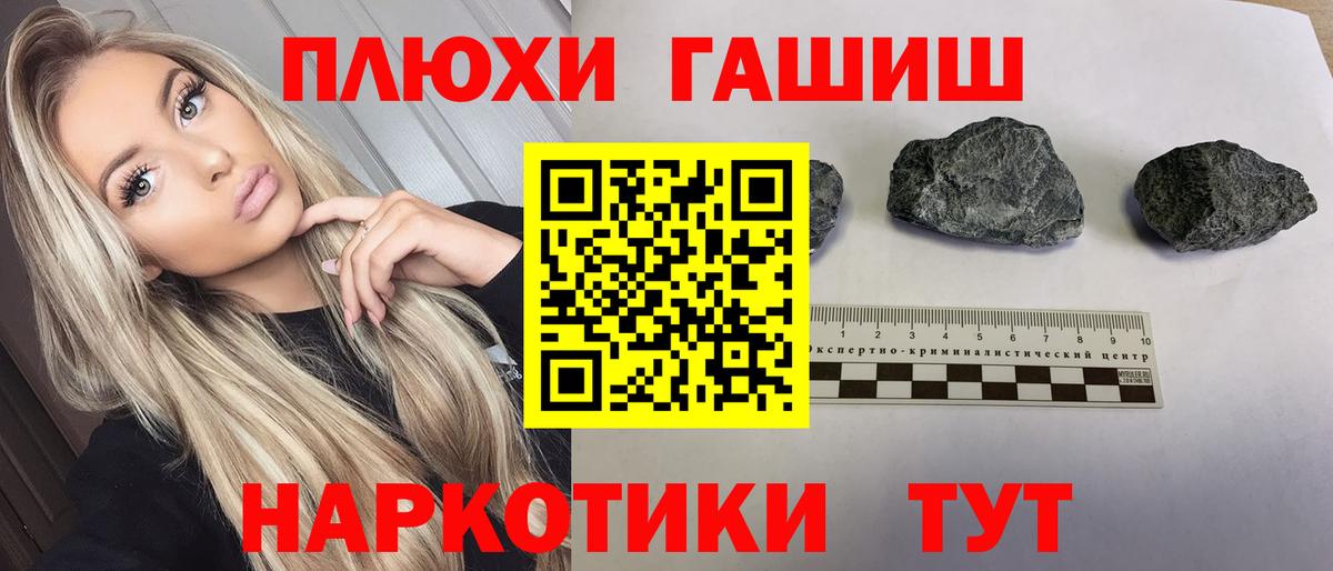 Гашиш AMNESIA HAZE  Вход с VPN  Лесозаводск  купить   ГАШИШ гашик 