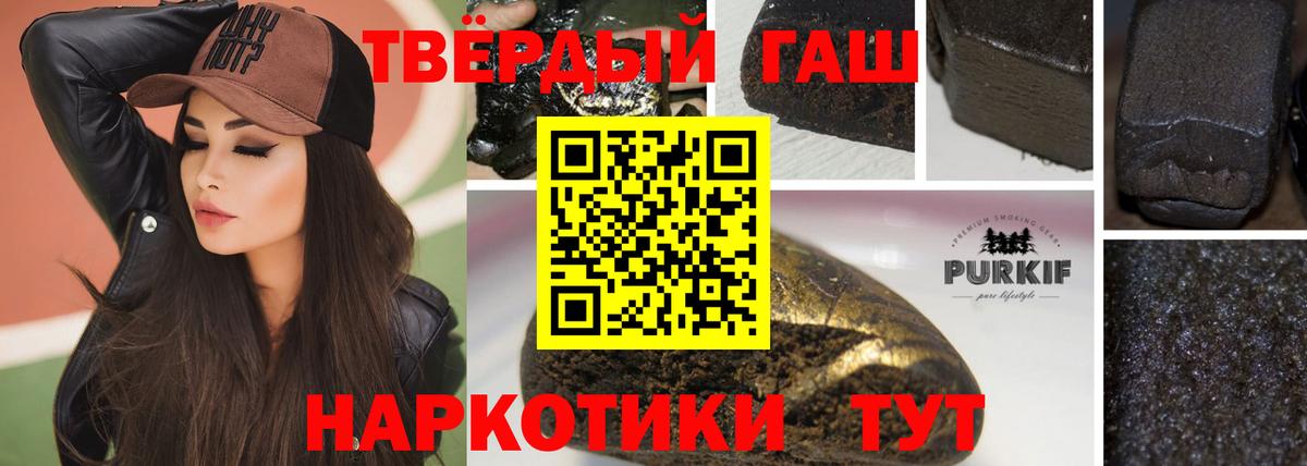 ГАШИШ Изолятор Лесозаводск