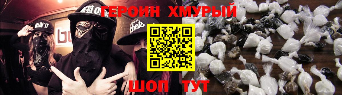 Героин афганец Лесозаводск