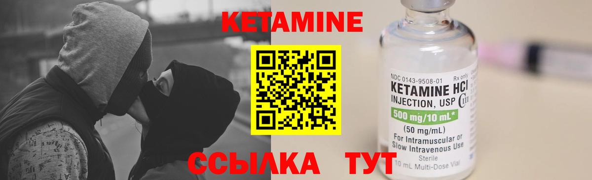 Кетамин ketamine  Вход с VPN  Лесозаводск  КЕТАМИН VHQ 