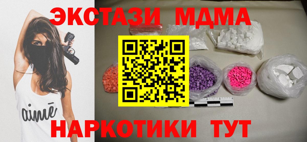 Лесозаводск  MDMA VHQ  Вход с VPN 