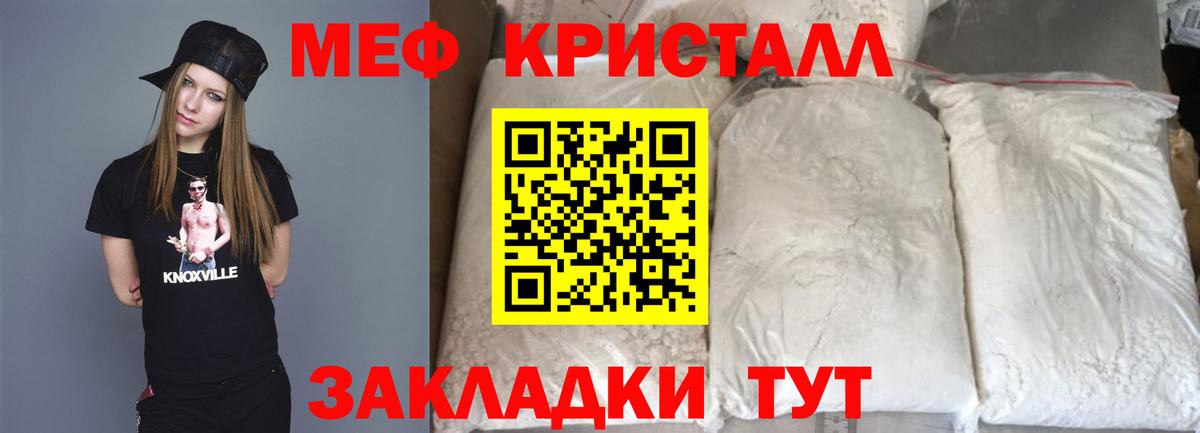 МЯУ-МЯУ VHQ  Вход с VPN  МЕФ mephedrone  Лесозаводск 