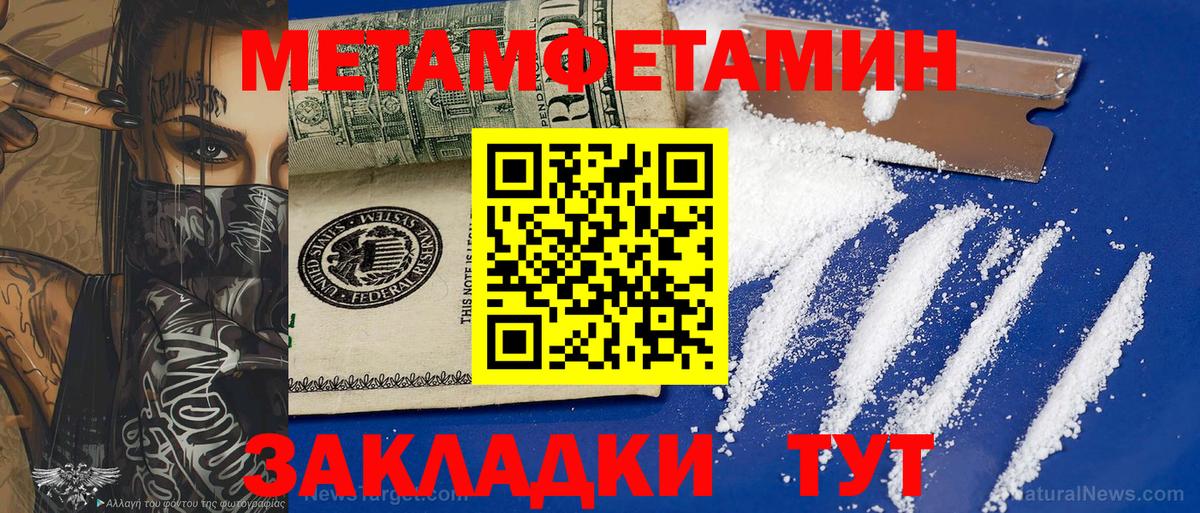 Метамфетамин витя Лесозаводск