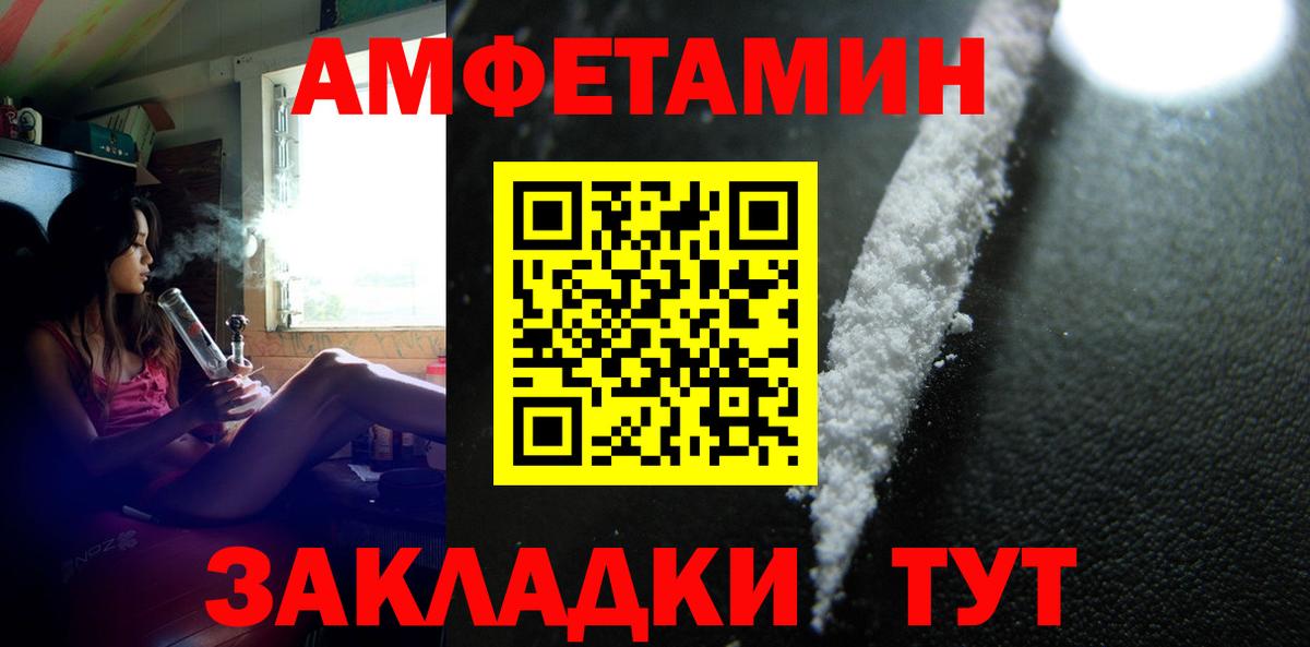 Первитин кристалл  Вход с VPN  Первитин кристалл  Лесозаводск 