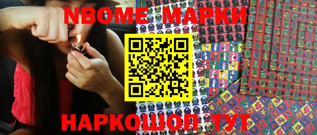 Наркотические марки 1,5мг Лесозаводск