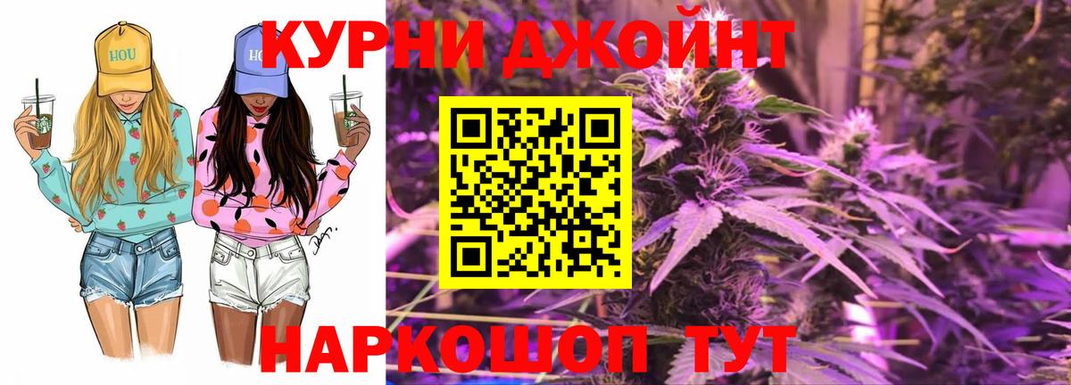 Каннабис LSD WEED  Каннабис конопля  Вход с VPN  Лесозаводск  Шишки марихуана White Widow 